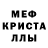 АМФЕТАМИН Premium Mr. Edos