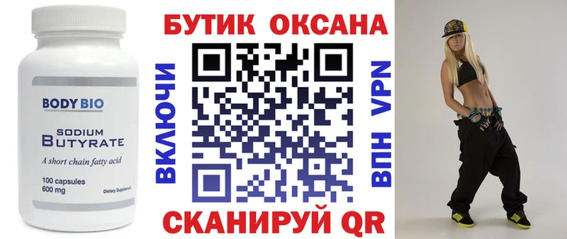 БУТИРАТ жидкий экстази  Солигалич 