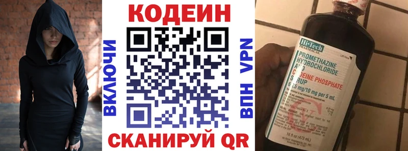 Кодеиновый сироп Lean Purple Drank ОМГ ОМГ ссылка Солигалич