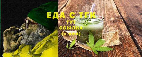 мяу мяу кристалл Абдулино